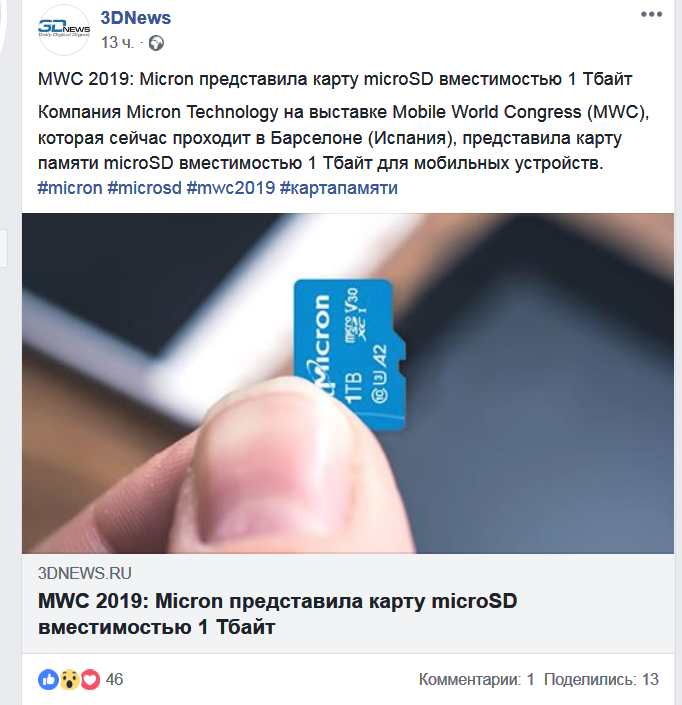 kompaniya-micron-technology-prezentovala-kartu-pamyati-microsd-emkostyu-1-tbayt